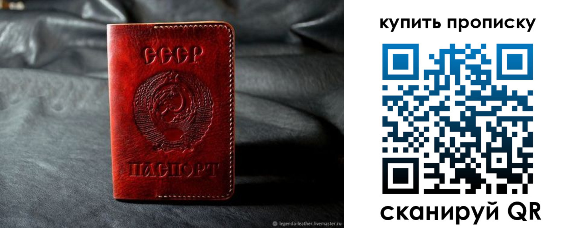 прописка штамп в Семёнове