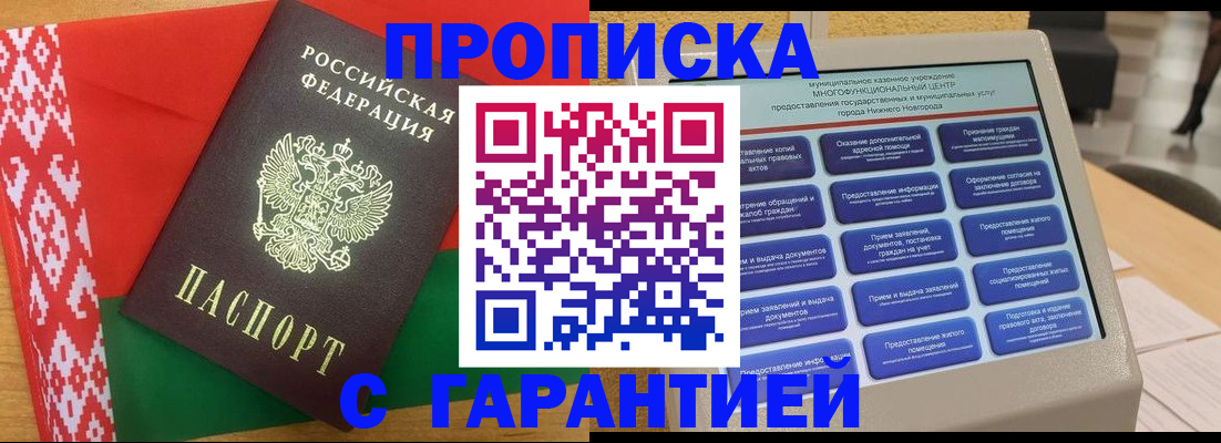 регистрация в Семёнове