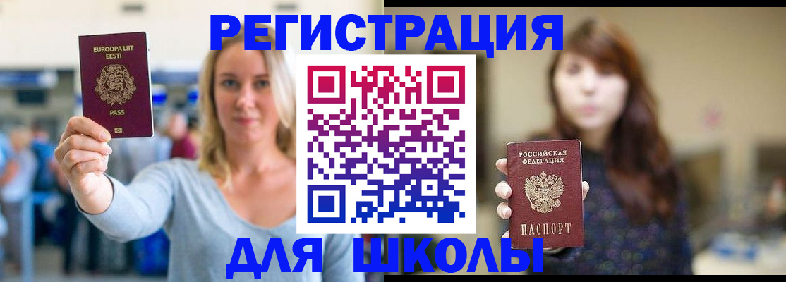 прописка для работы в Семёнове