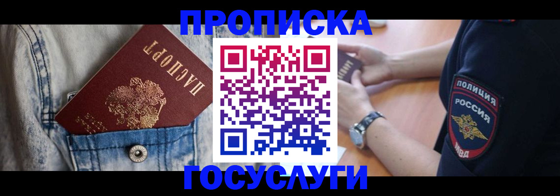 пропишу в квартире в Семёнове