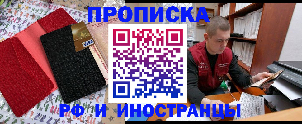 прописка в квартире в Семёнове