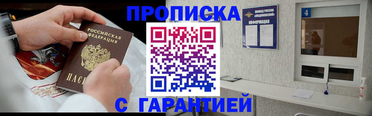 прописка иностранных граждан в Семёнове